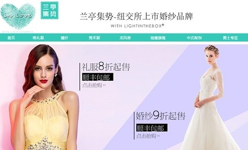 兰亭集势再踏内贸征途 Linghtinthebox服饰入驻天猫京东