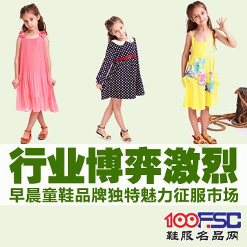早晨童鞋加盟