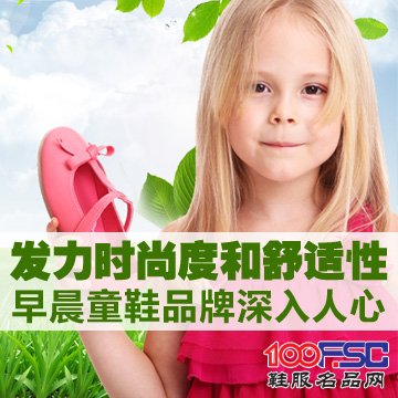 早晨童鞋加盟