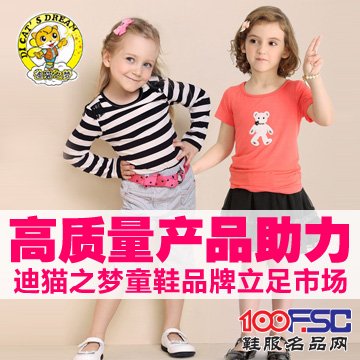 迪猫之梦童鞋加盟