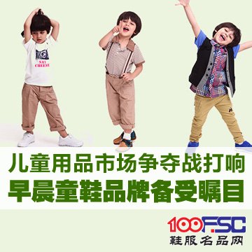 早晨童鞋加盟
