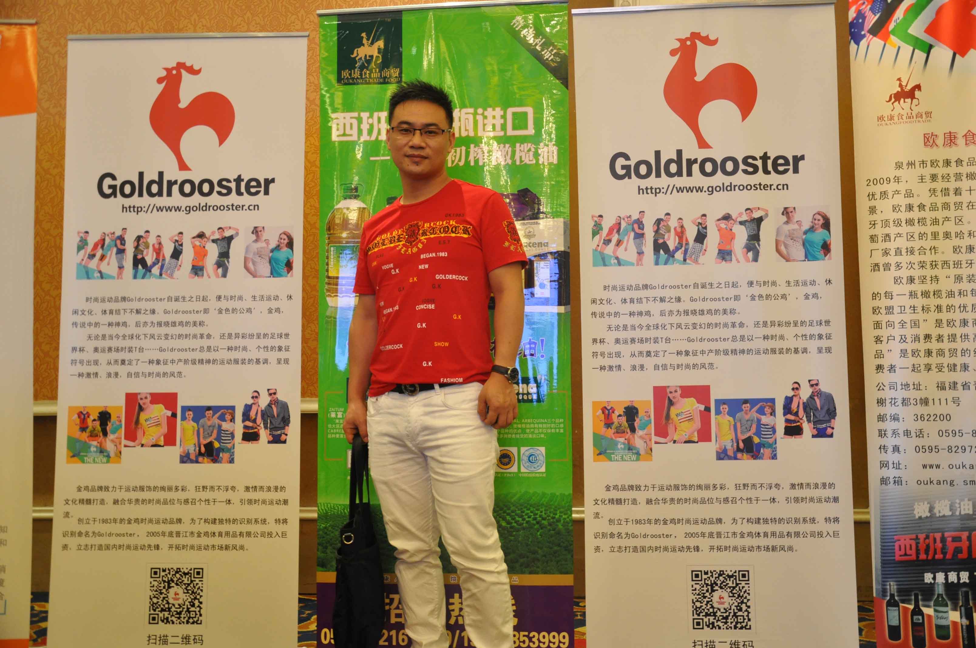 “金鸡”支持腾讯高朋微商户 助力闽企O2O布局发布会