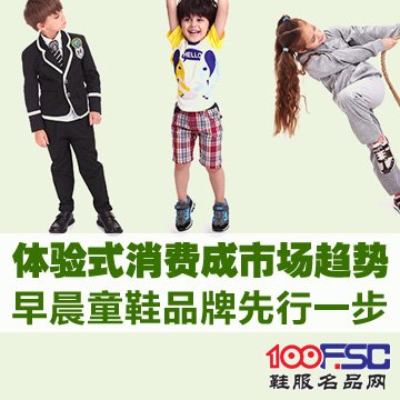 早晨童鞋加盟