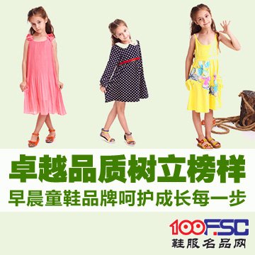 卓越品质树立榜样 早晨童鞋品牌呵护成长每一步
