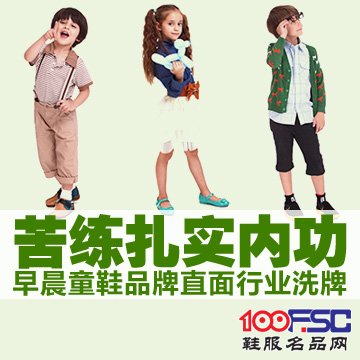 早晨童鞋加盟