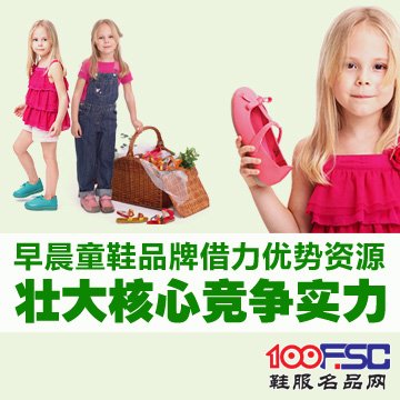 早晨童鞋加盟