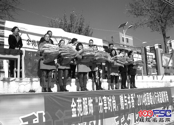 金苑时装服饰有限公司开展的“爱心进园”活动走进青海省