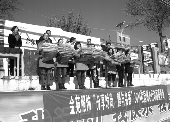 金苑时装服饰有限公司开展“爱心进园”活动走进青海省