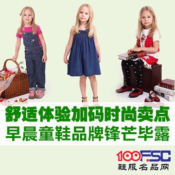早晨童鞋加盟