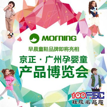 早晨童鞋加盟