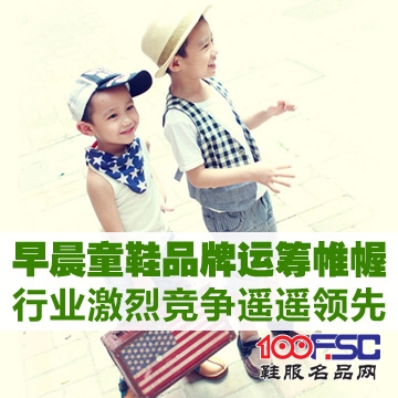 早晨童鞋加盟