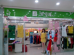 客户加盟实体店