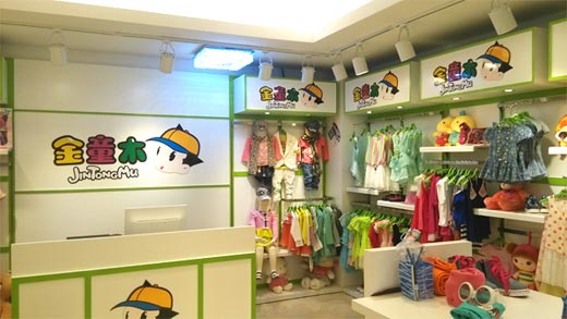 金童木童装店装修效果图