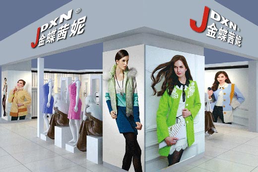 金蝶茜妮店面形象展示