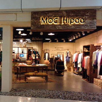 Moci hipaa木子衣芭2015年夏季产品订货会即将召开