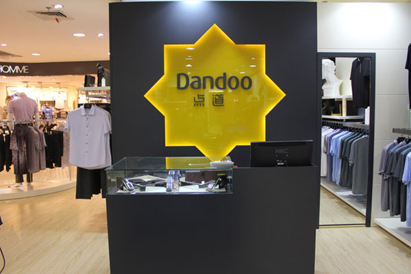 点道店面形象展示