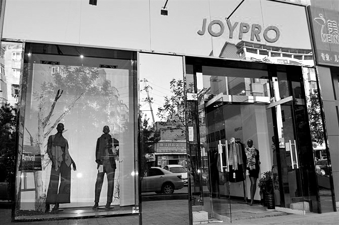 乔品店面形象展示