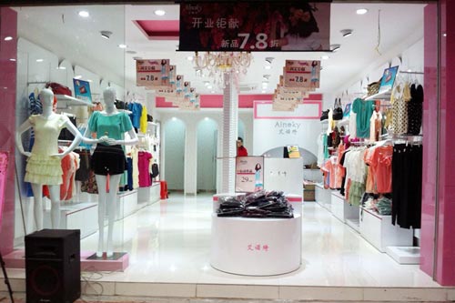 艾诺绮专卖店形象展示