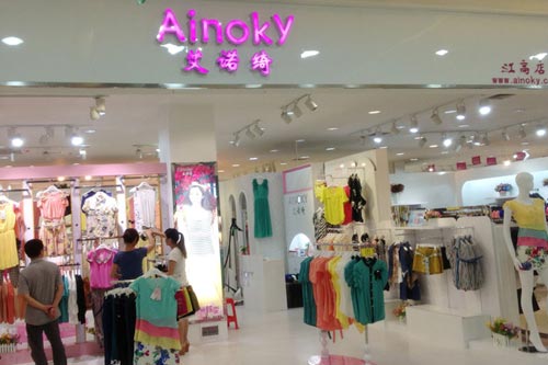艾诺绮专卖店形象展示