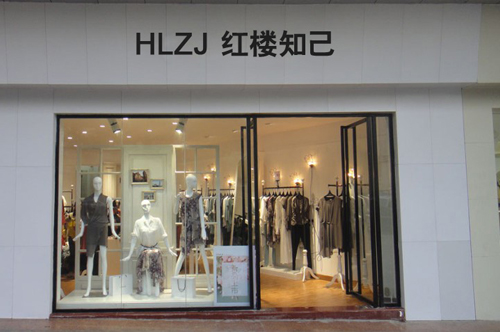 红楼知己店铺形象图