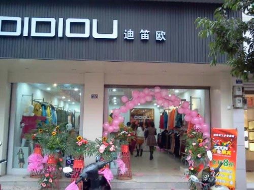 迪笛欧女装店店面形象图