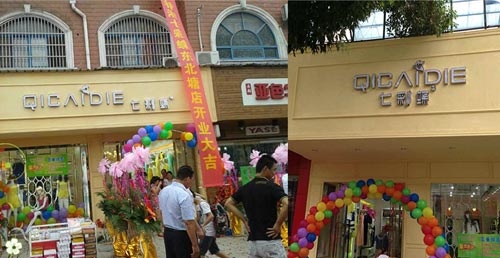 七彩蝶终端形象展示