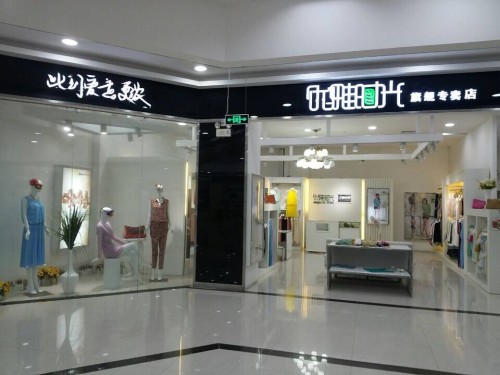 优雅时光女装店实体店