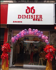 蒂米丝儿女装店形象展示