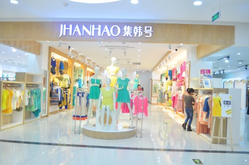 集韩号女装店实体店