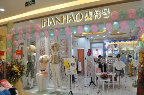 集韩号女装店实体店