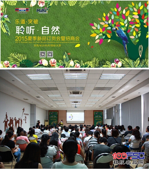 东莞站订货会现场照片