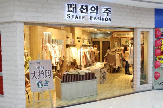 尚州店面形象展示