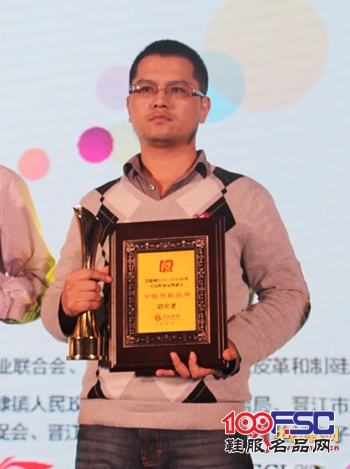 “欧伦堡”获2013-2014年度中国鞋业品牌盛会十佳男鞋品牌