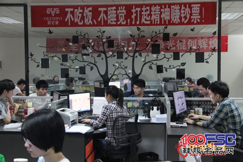 欧伦堡员工铆劲拼”双十一“