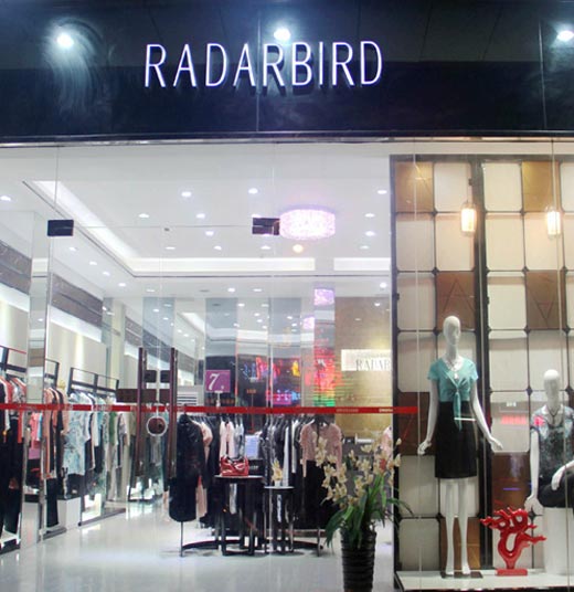 雷鸟radarbird女装店面形象展示