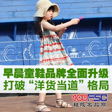 早晨童鞋加盟