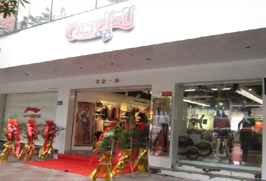 Q之一族店面形象展示