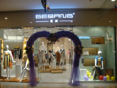 哥邦女装店店面形象图片