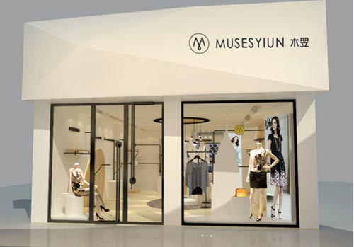 木羿店面形象展示