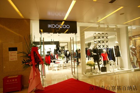艾蔻.姗女装店店面形象展示