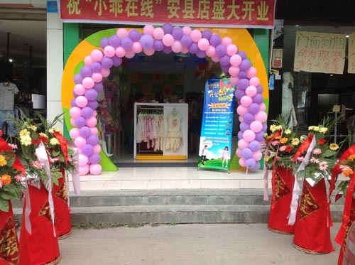 “小乖在线”四川安县店