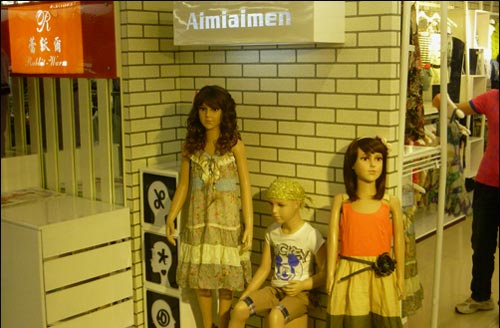 艾米艾门终端形象图