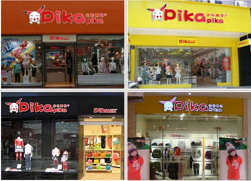 皮咔店面形象展示