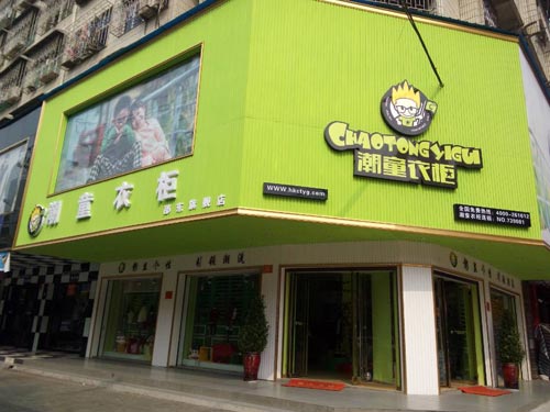 邵阳邵东店