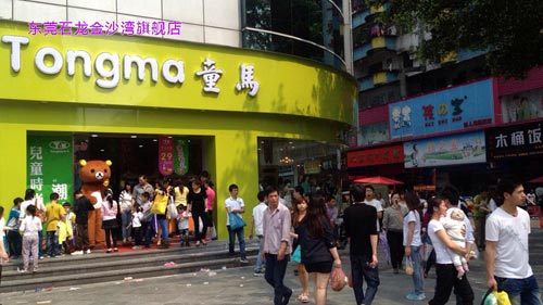 童马店面形象展示