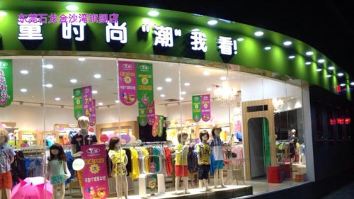 童马店面形象展示