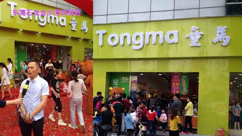 童马店面形象展示