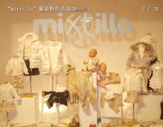 “mirtillo”童装特色店面