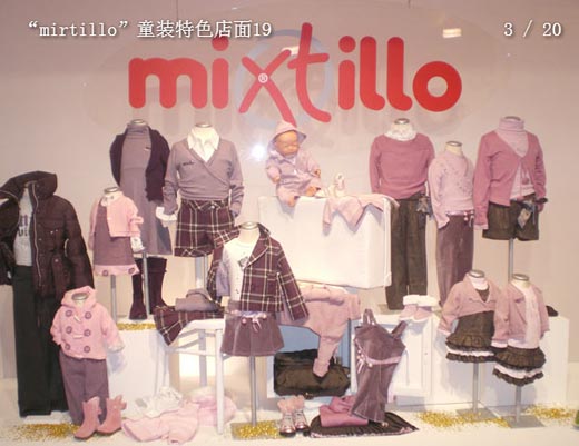 “mirtillo”童装特色店面