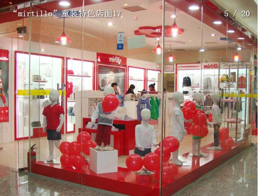 “mirtillo”童装特色店面